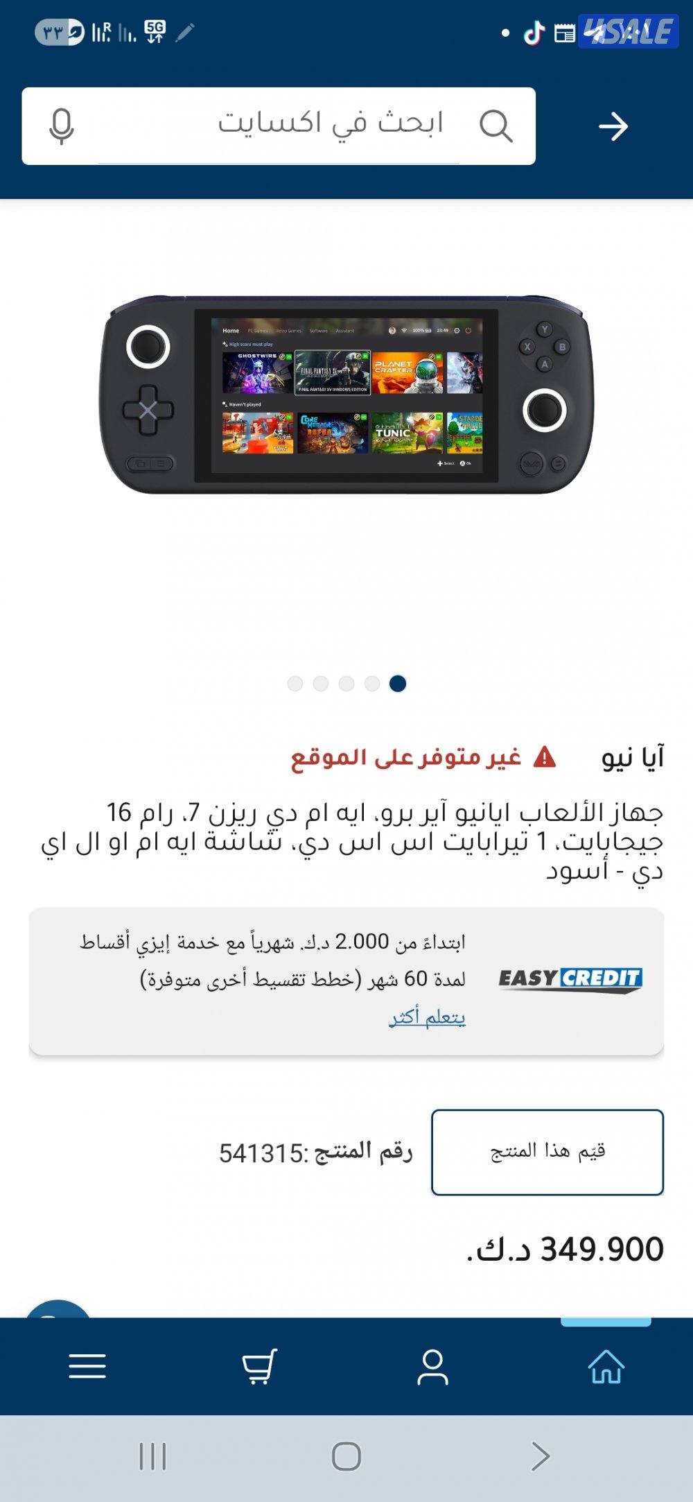 للبيع جهاز العاب محمول AYANEO AIR Pro0
