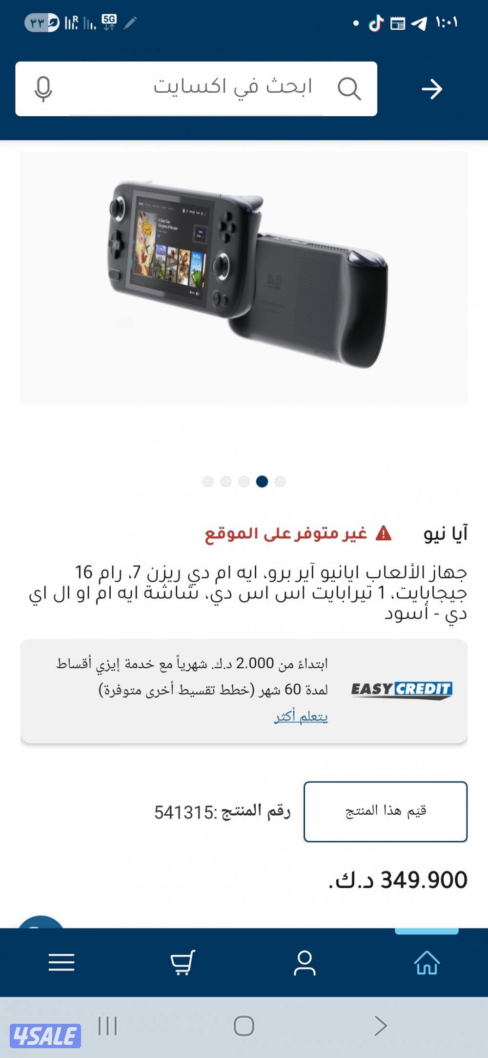 للبيع جهاز العاب محمول AYANEO AIR Pro1