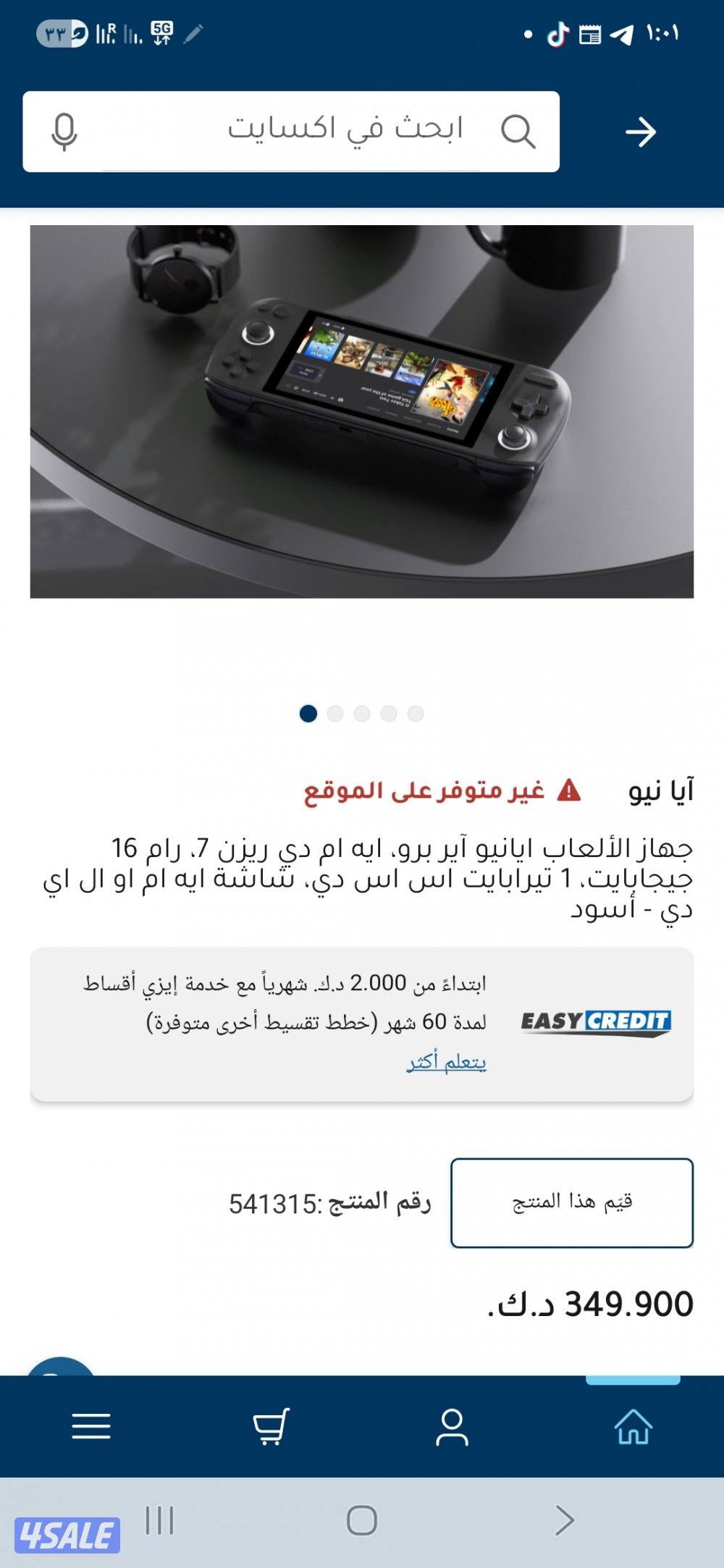 للبيع جهاز العاب محمول AYANEO AIR Pro2