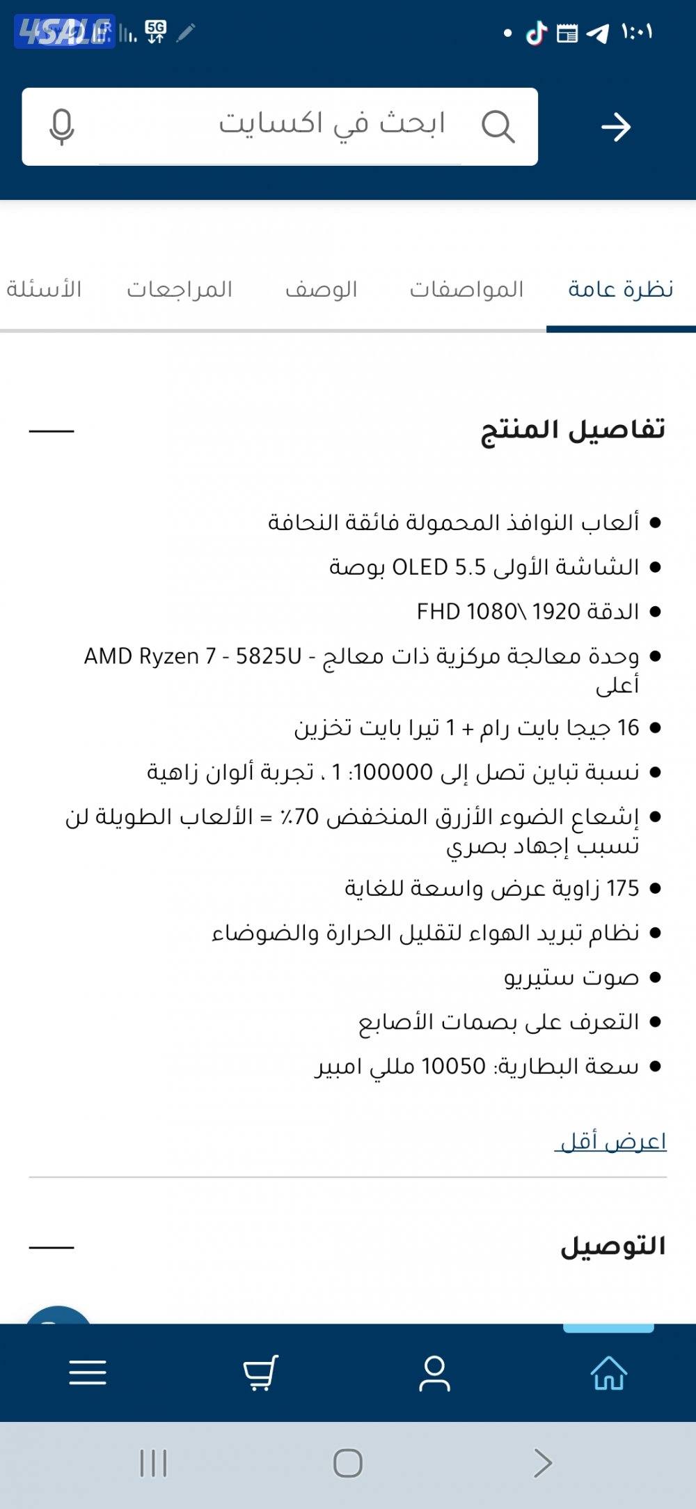 للبيع جهاز العاب محمول AYANEO AIR Pro3