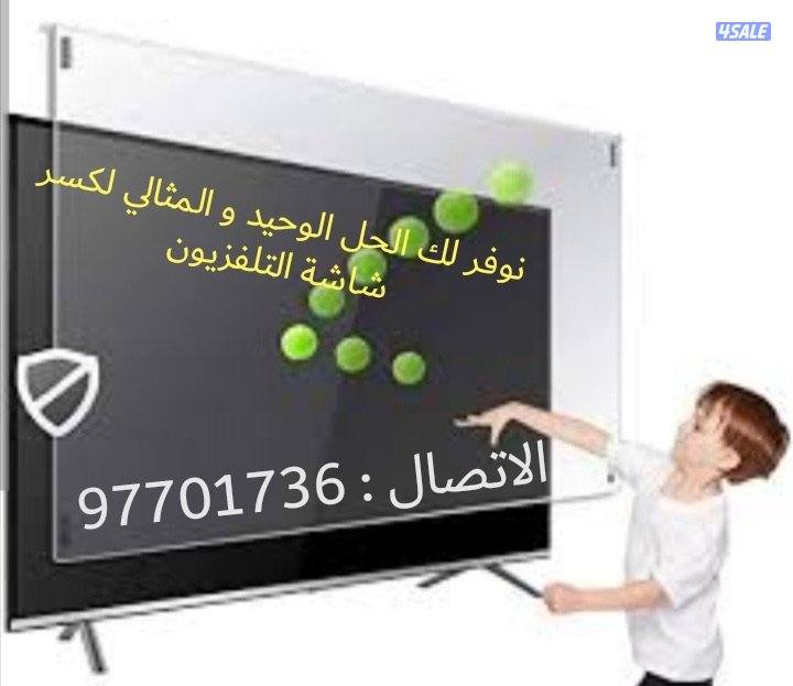 حماية شاشات ضد الكسر وضد الخدش0