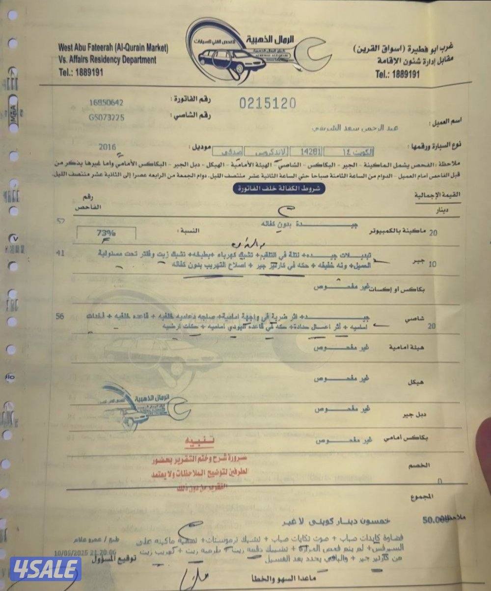 لاندكروزر كامل المواصفات شرط الفحص11