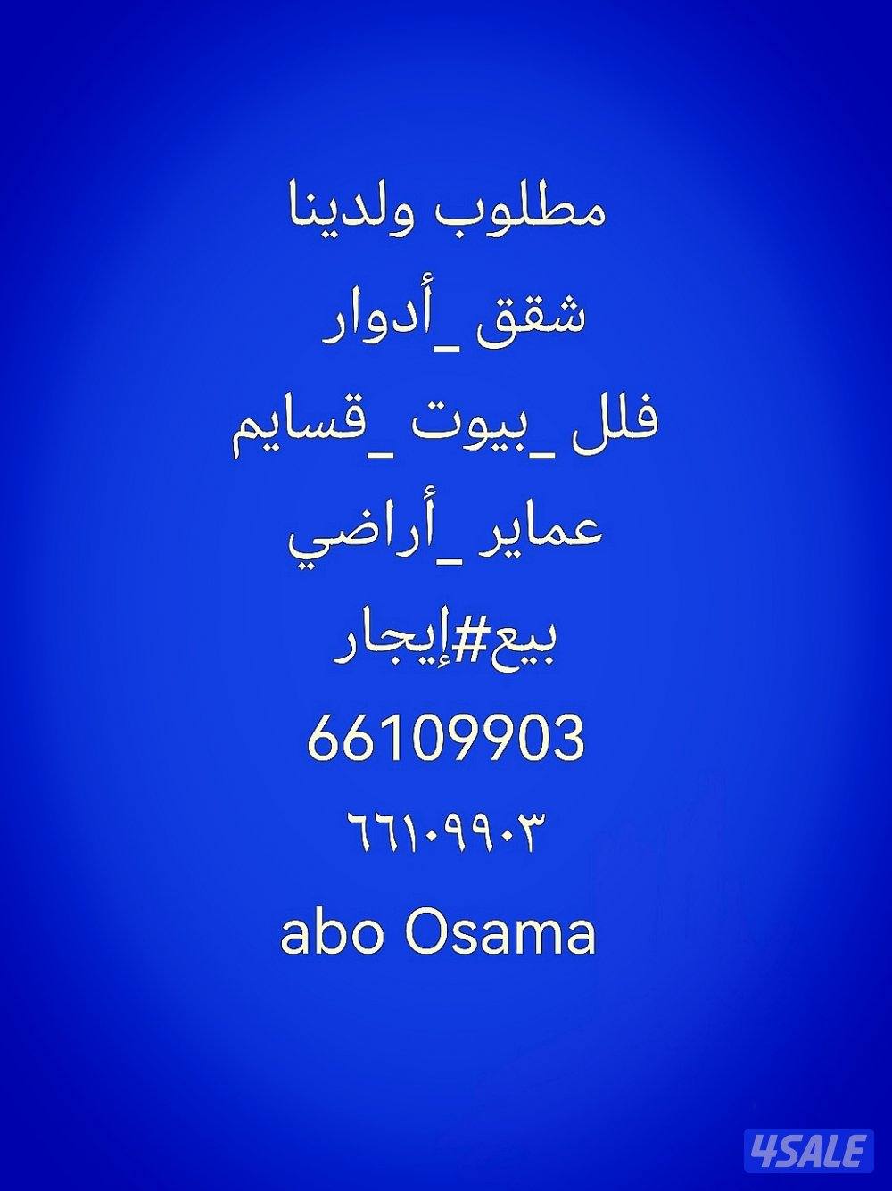 فهد الأحمد & صباح الأحمد & الصباحية شقه أرضيه1