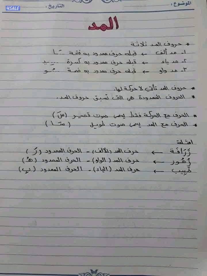 أقوى كورس تأسيس للطلاب الضعاف في القراءة و الكتابة بالمنطقة العاشرة0
