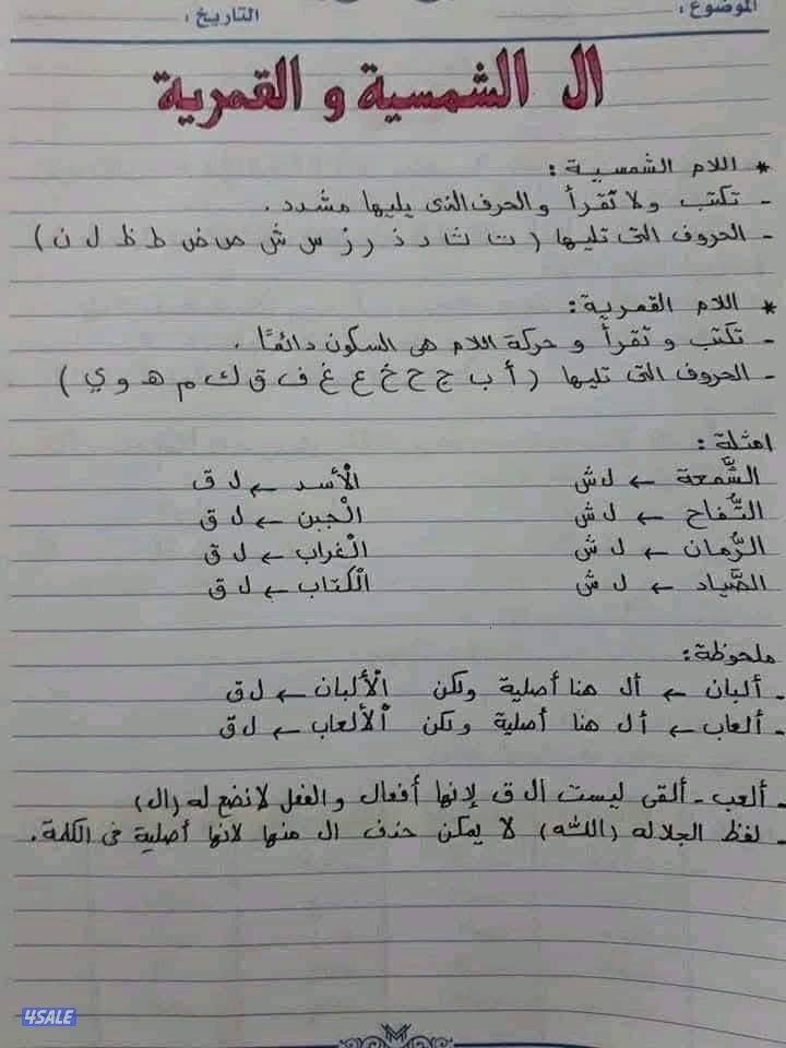 أقوى كورس تأسيس للطلاب الضعاف في القراءة و الكتابة بالمنطقة العاشرة2
