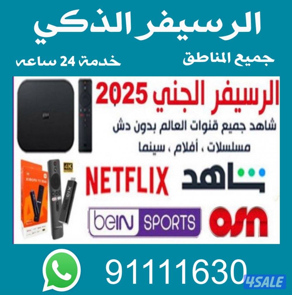 رسيفر واي فاي وتجديد اشتراكات0