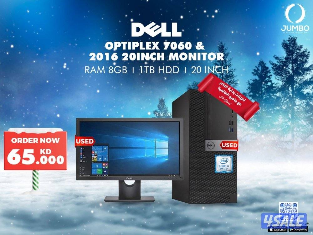 جهاز كامل ديسك توب ديل اوبتيبلكس 7060 مع شاشه ديل 20160