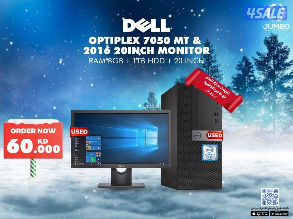 جهاز كامل ديسك توب ديل اوبتيبلكس 7050 مع شاشه ديل 20160