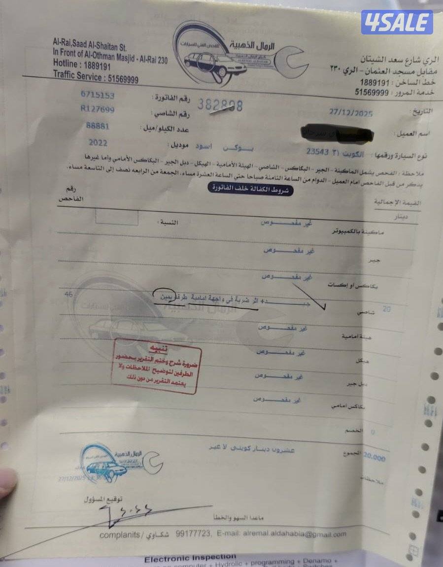 يوكن 2022 - اس ال تي - مخمل6