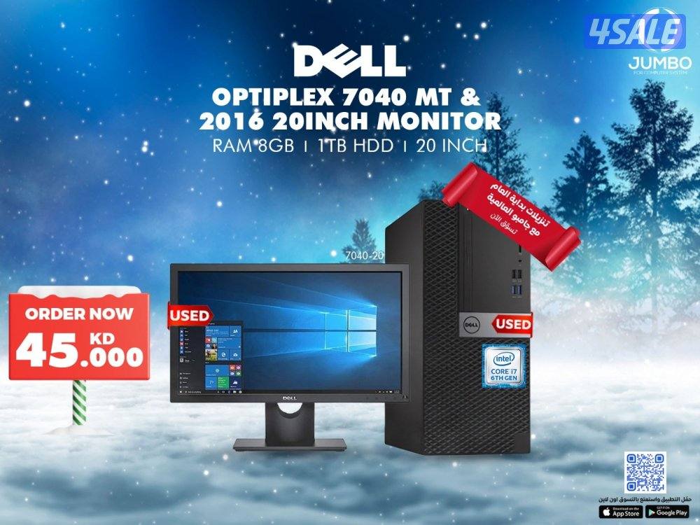 جهاز كامل ديسك توب ديل اوبتيبلكس 7040 MT مع شاشه 20160
