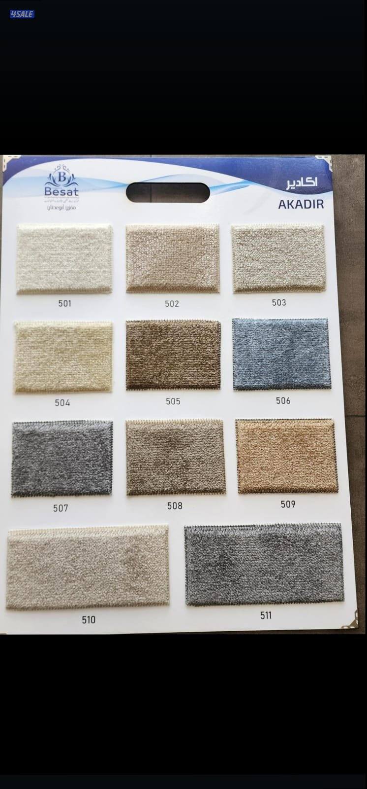 كل ما يخص السجاد لدينا سجاد تركي قص ساده ومشجر سميك وخفيف افضل الاسعار1