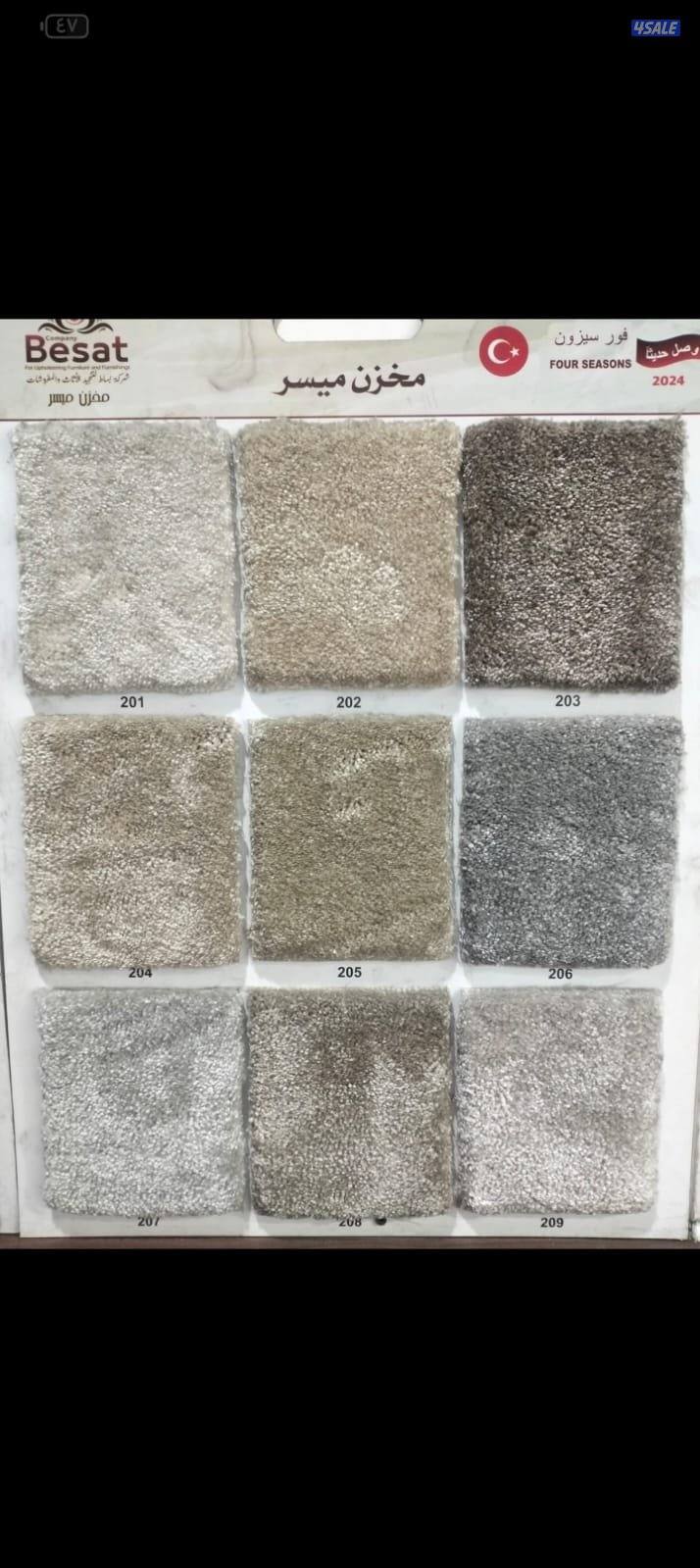 كل ما يخص السجاد لدينا سجاد تركي قص ساده ومشجر سميك وخفيف افضل الاسعار3