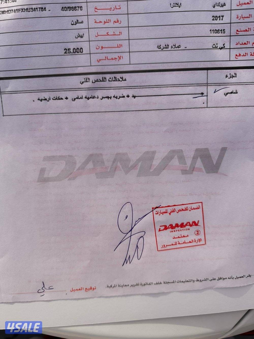 هيوانداي النترا6