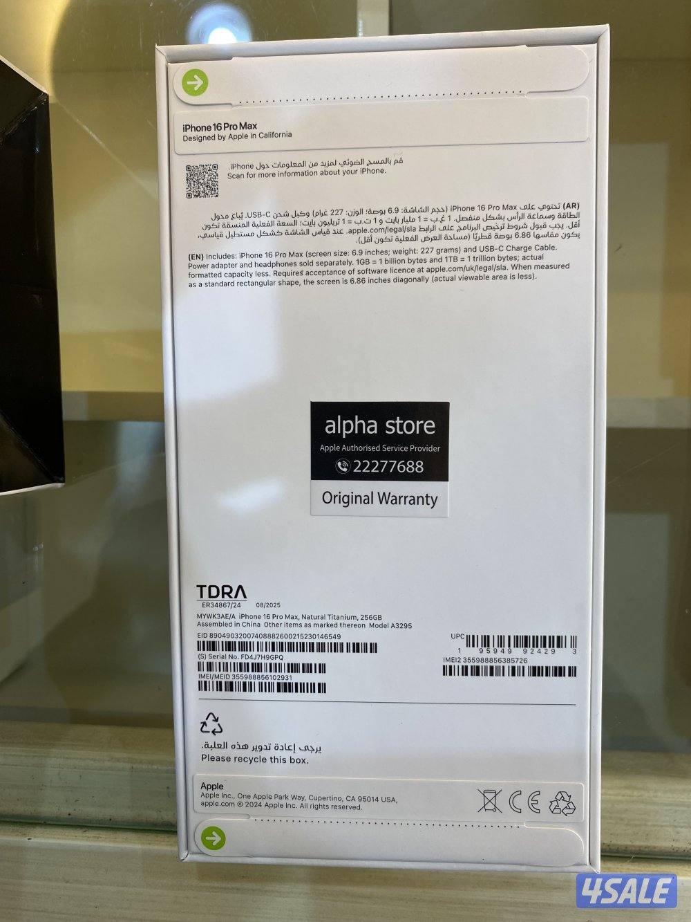 ايفون 16 برو ماكس1
