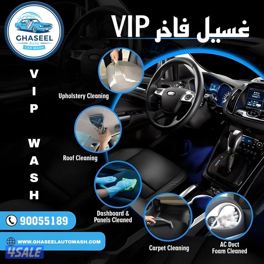 غسيل أتو كار ووش متنقل car wash0