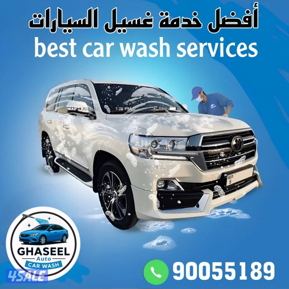 غسيل أتو كار ووش متنقل car wash9