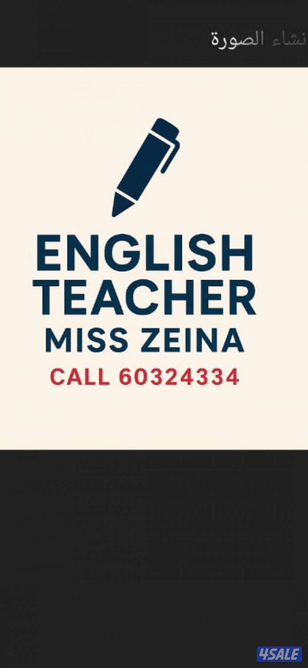 مدرسة لغه انجليزيه خبره 14عام للصف الثانى عشر والجامعات والمعاهد الت0