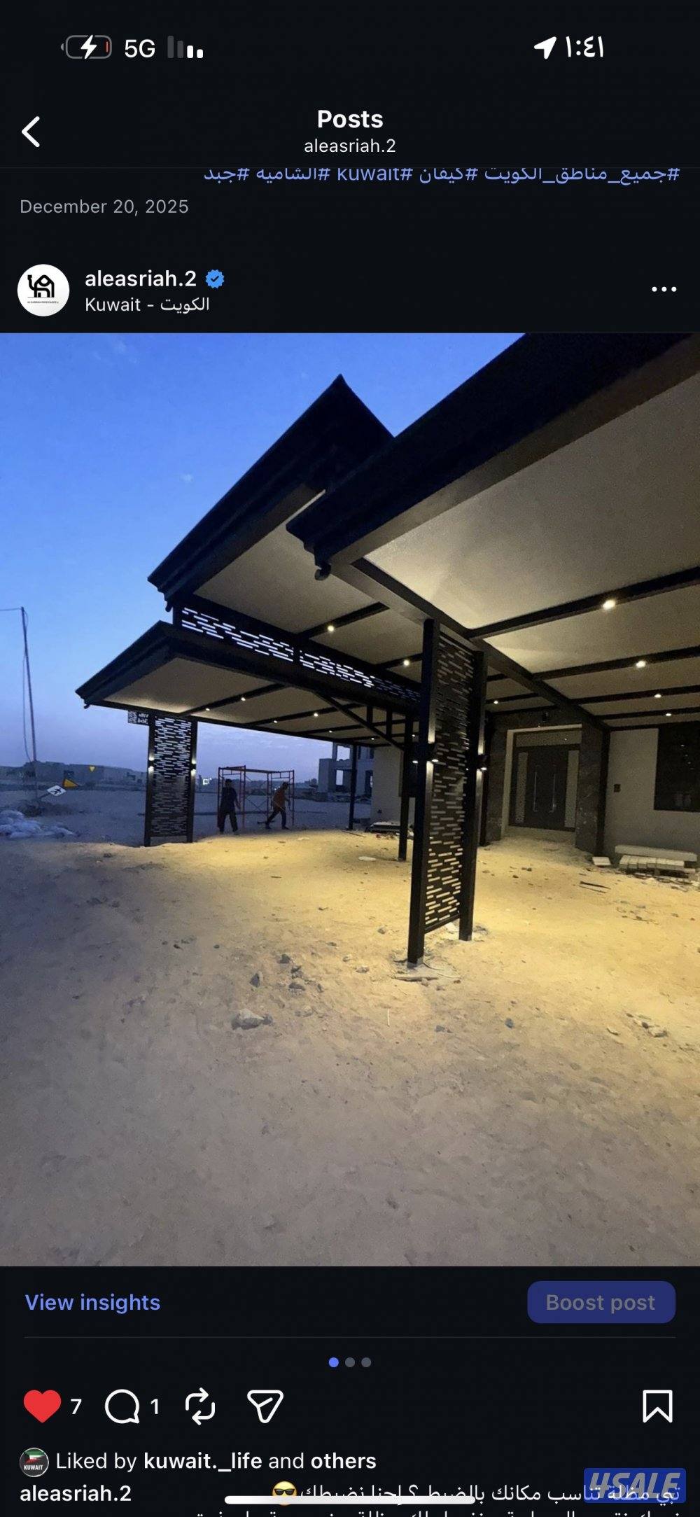 حداده عامه0