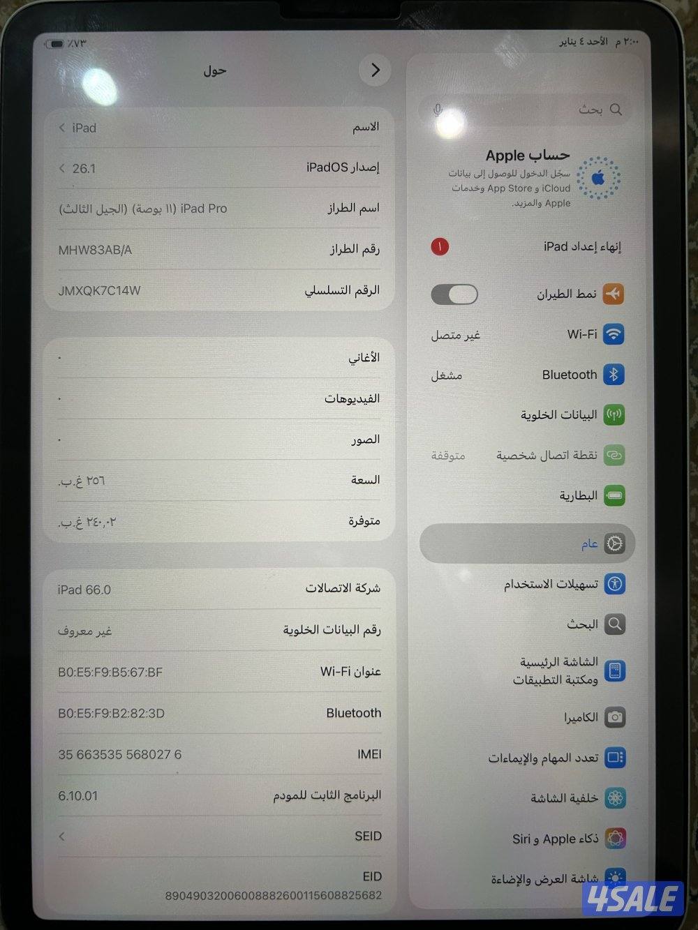 ايباد ابرو m1 قيقا 256 يأخذ شريحه 5g نضيف ولا ختش او زلغ مو مبدل شي2
