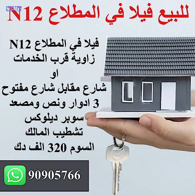 البيع فيلا في منطقة الشهداء1