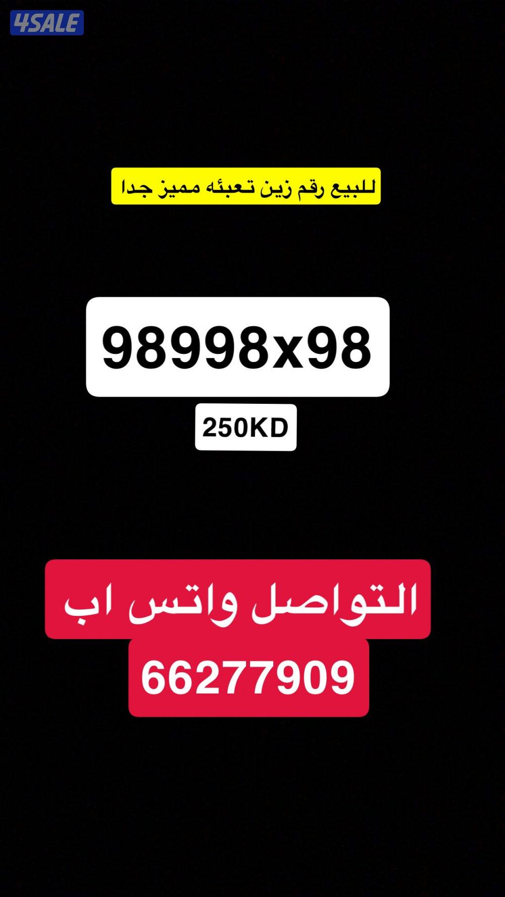 للببع خط زين مميز0