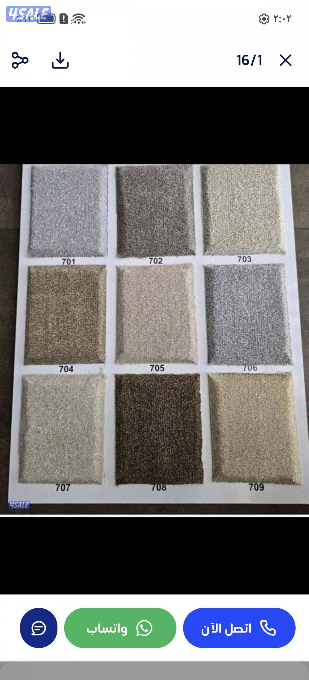 سجاد مساند باركيه ثيل صناعي جميع انواع اثاث مفروشات1