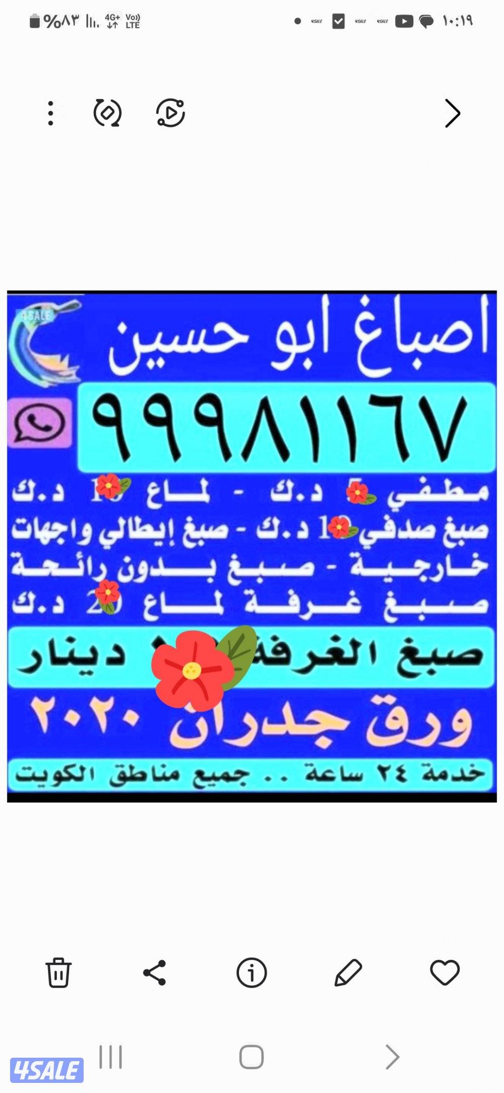 اصباغ بما يرضي الله بارده ابو عبدالله0