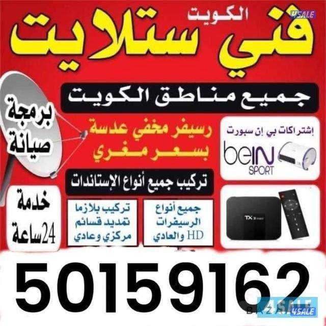 فني@هندي@ستلايت.مركزي@عادي@سفر.الجني0