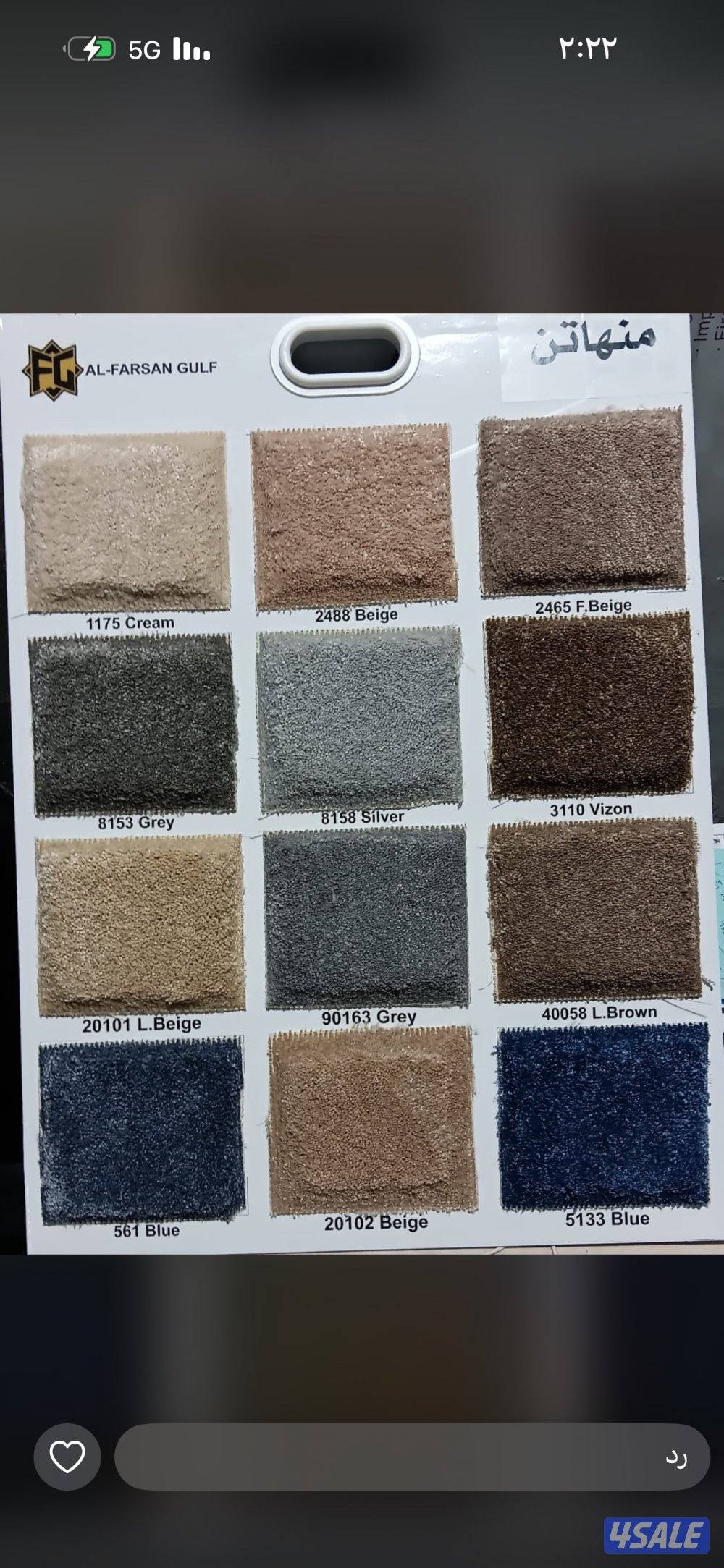 اللبيع سجاد1