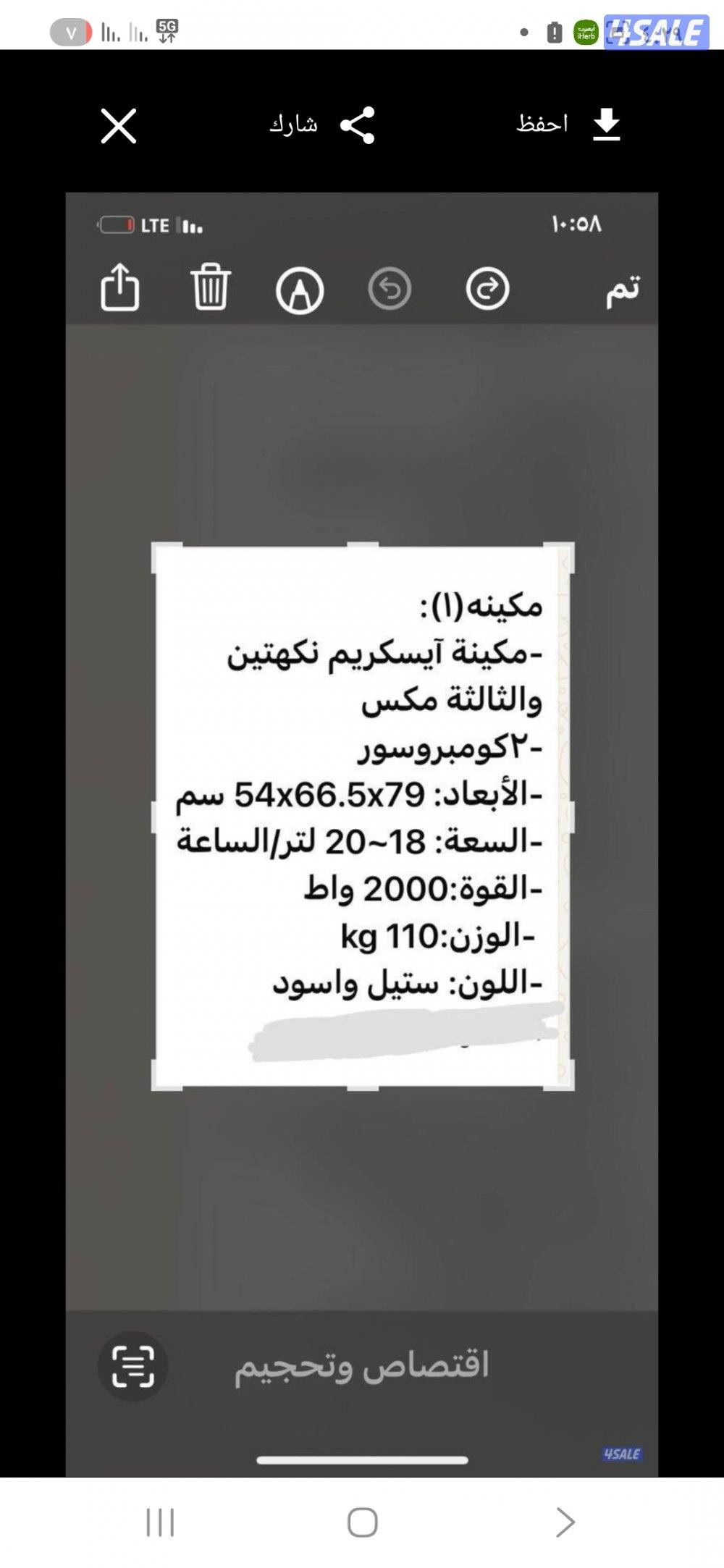 للبيع مكائن آيس كريم برد مصب واحد جديدة والمكينه حجم كبير مصبين0