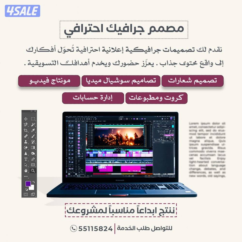 مصمم جرافيك احترافي دعاية واعلان وفيديو ومنشور واعلانات ممولة0