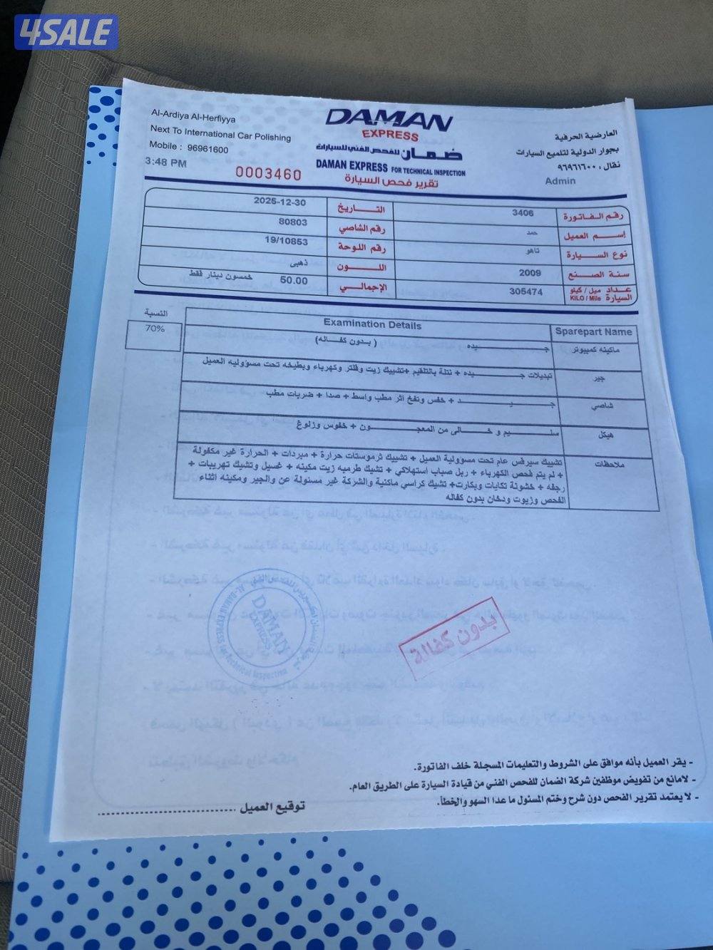 تاهو صبغ الوكالة دبل قير قمة في النظافه8