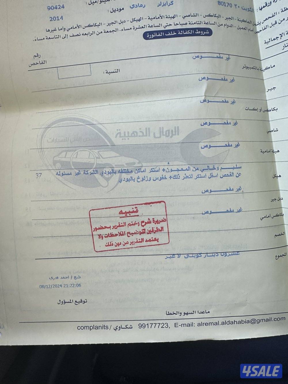 كرايسلر 2014 اعلى فئة صبغ الوكاله ممشى قليل 109 شرط  الفحص9