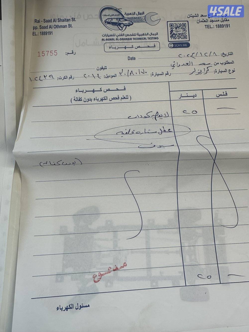 كرايسلر 2014 اعلى فئة صبغ الوكاله ممشى قليل 109 شرط  الفحص11