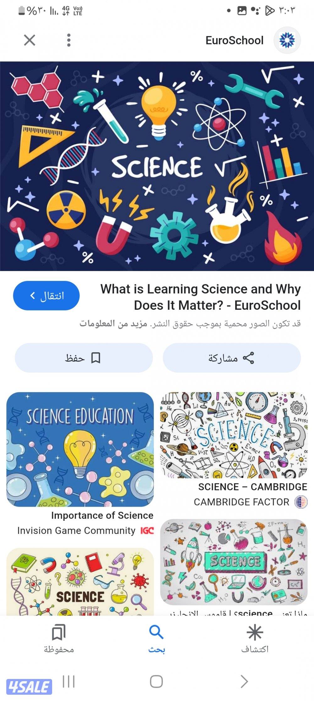 science physics chemistry biology0