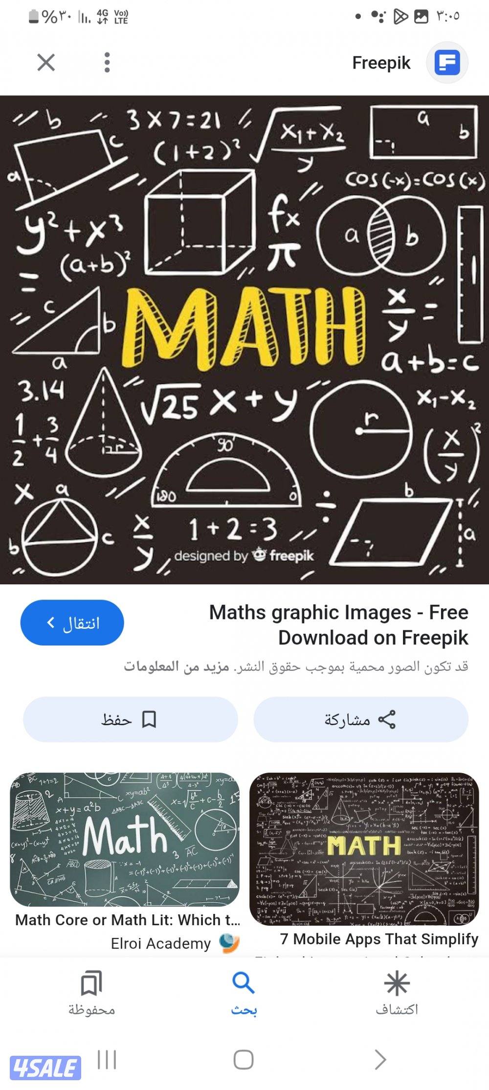 Maths for American British and bilingual schools0