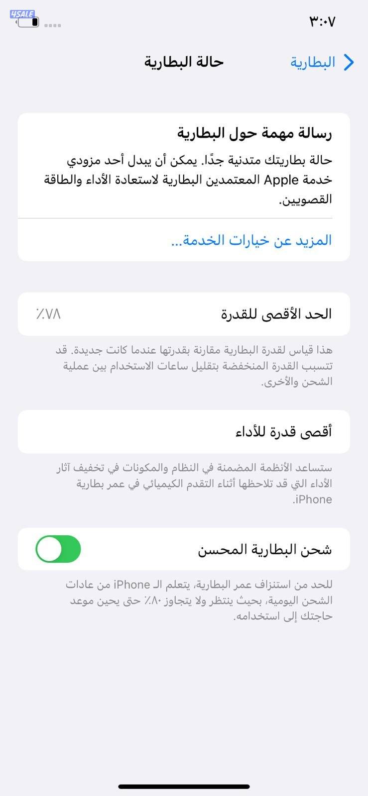 ايفون 11 – 128 جيجا – أسود iPhone 11 128GB Black – Battery 78%10