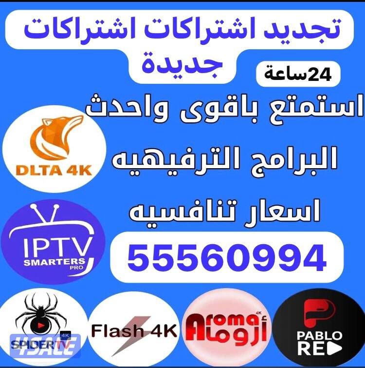 ريموتات تلفزيونات ورسيفرات عروض تلفزيونات ذكية11
