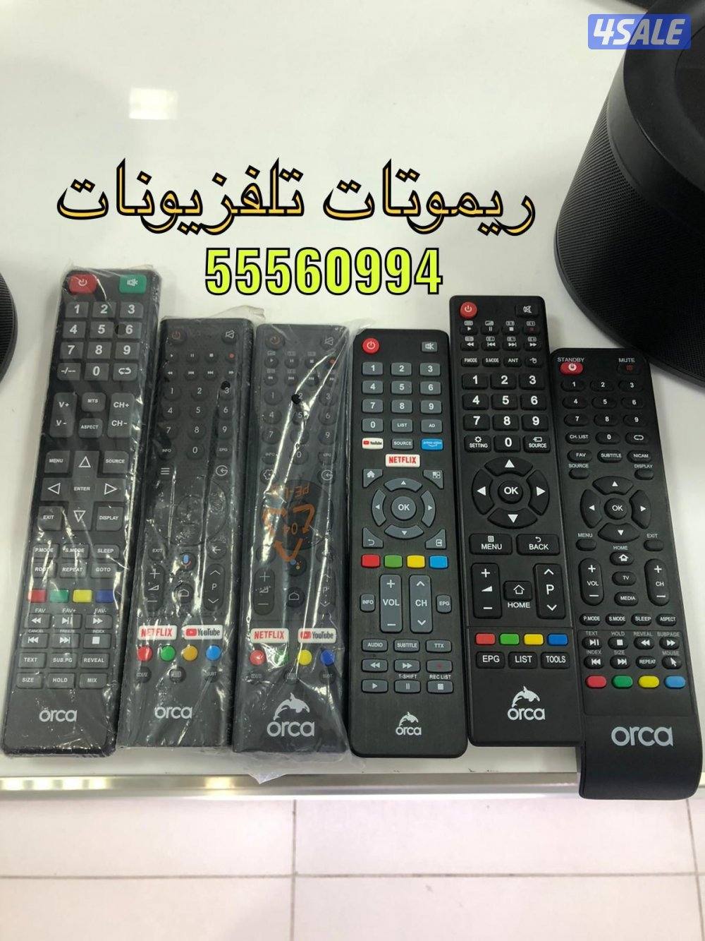 ريموتات تلفزيونات ورسيفرات عروض تلفزيونات ذكية15