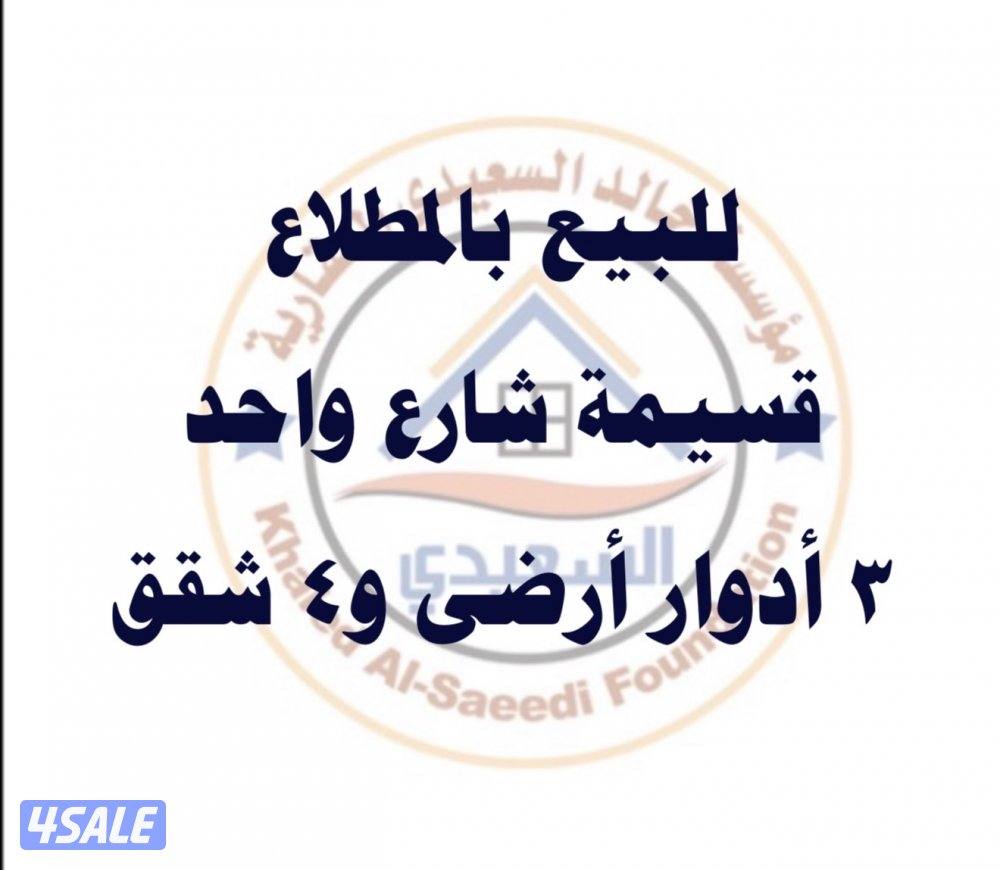 للبيع بالمطلاع0