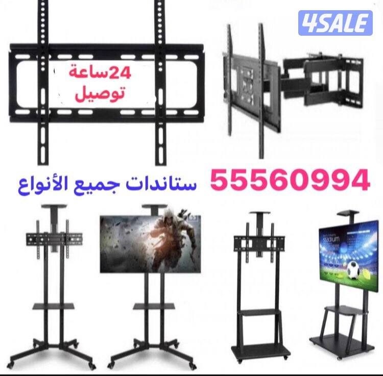 💯تلفزيونات24ساعة توصيل🚚سمارت4kنت فلكس شاهد يوتيوب تصليح تلفزيونات4