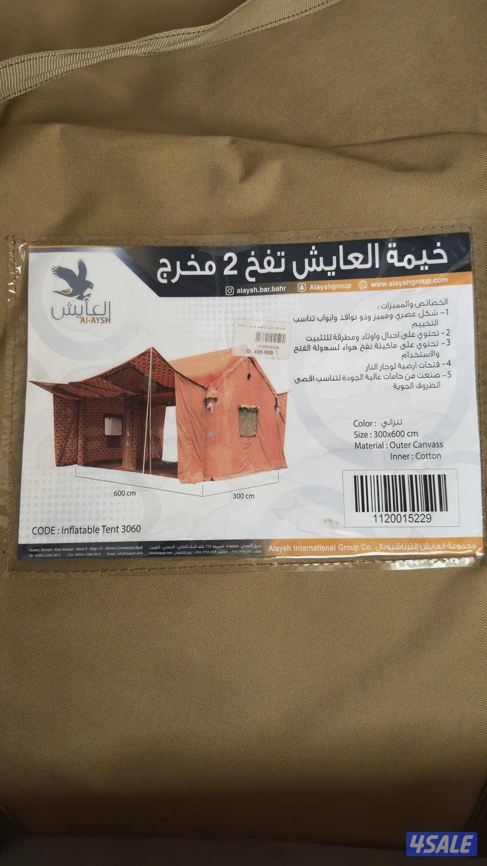 خيمة تفخ العايش 3*6 متر 2 مخرج POP UP TENT0