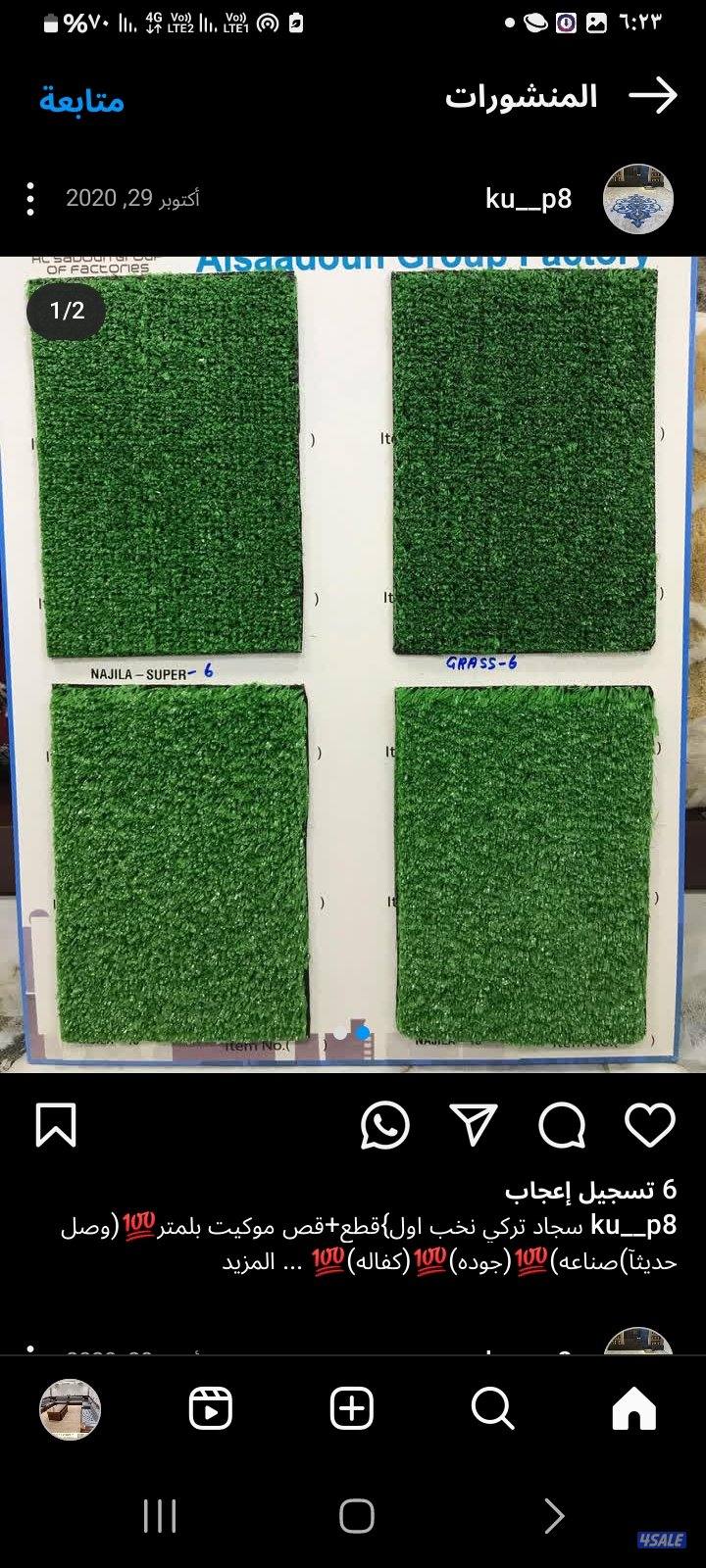 سجاد حفر يدوي تفصال مساند ضهر تنجيد مساند وبلاستك ثيل صناعي اسعار جمله11