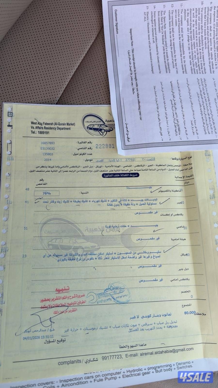 كيا كادينزا 20146