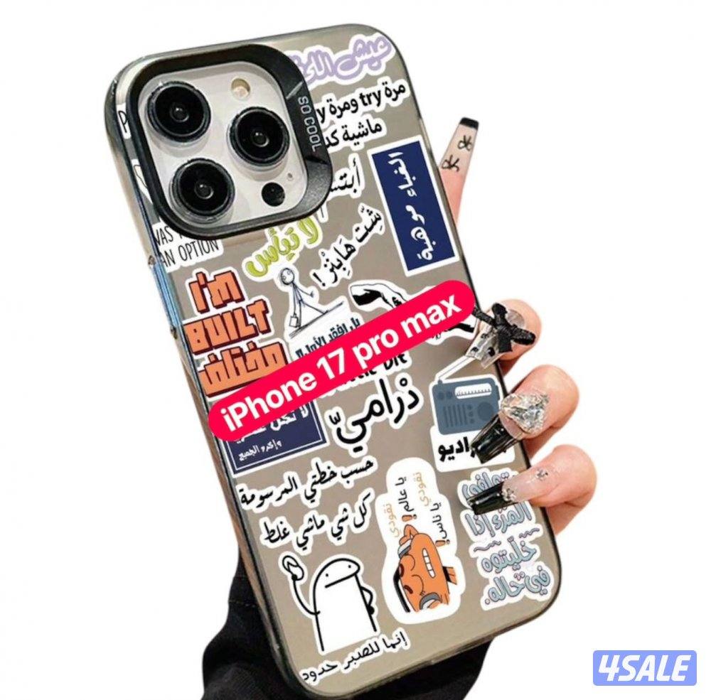 كفرات آيفون 16 و 1710