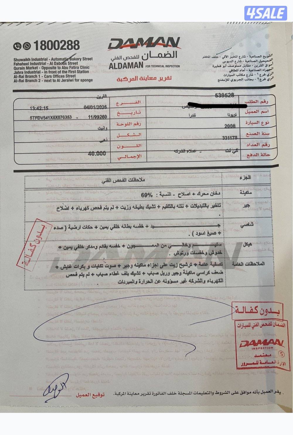 فهد الاحمد1