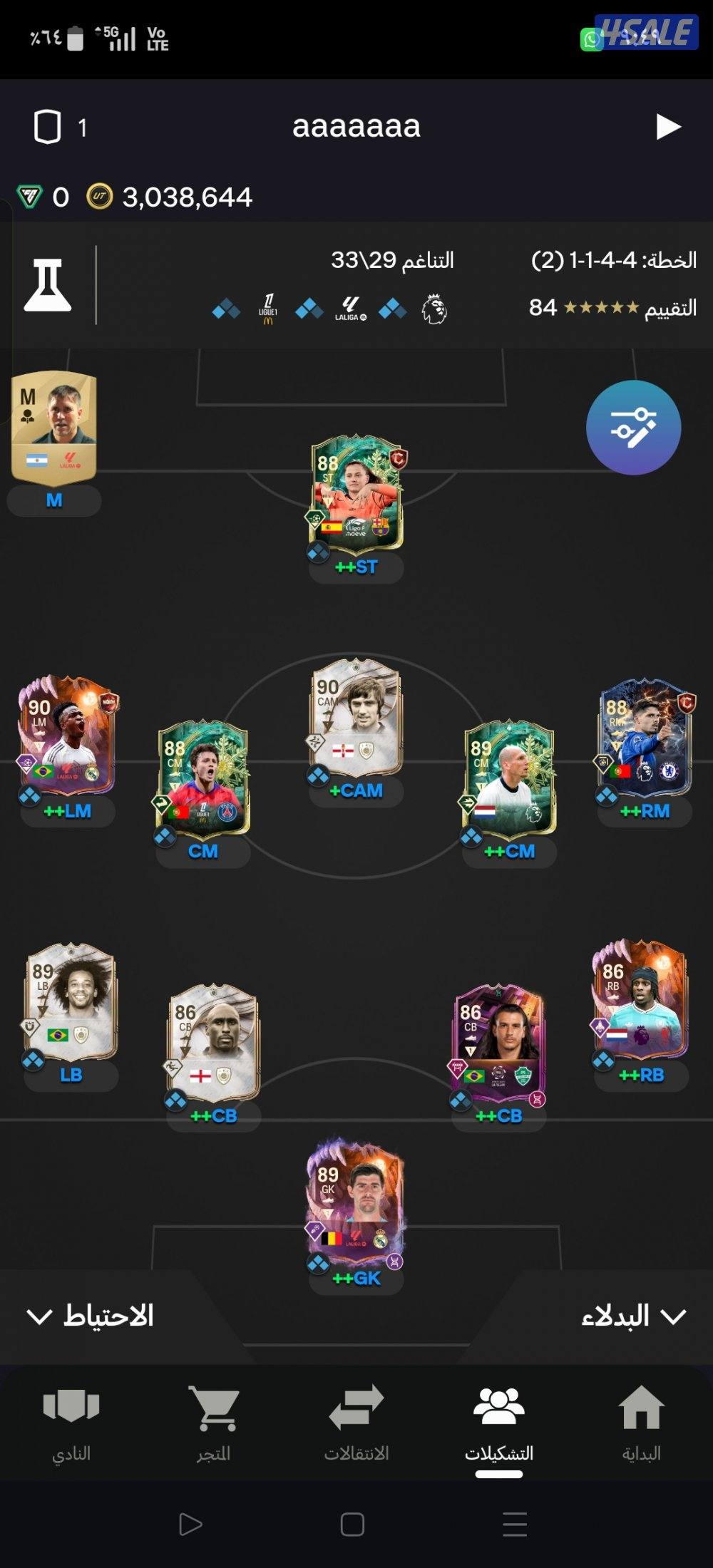 للبيع حساب فينيسوس الحدث وفيه 3 مليون معلومات كاملة0