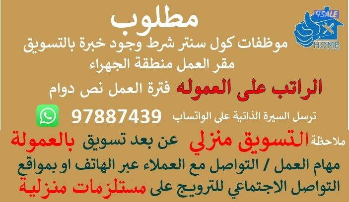 منطقة الجهراء0