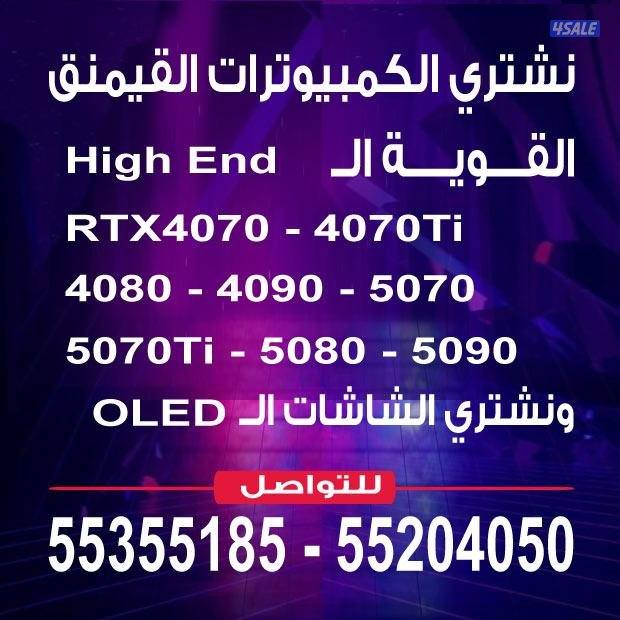 نشتري قيمنق PC0