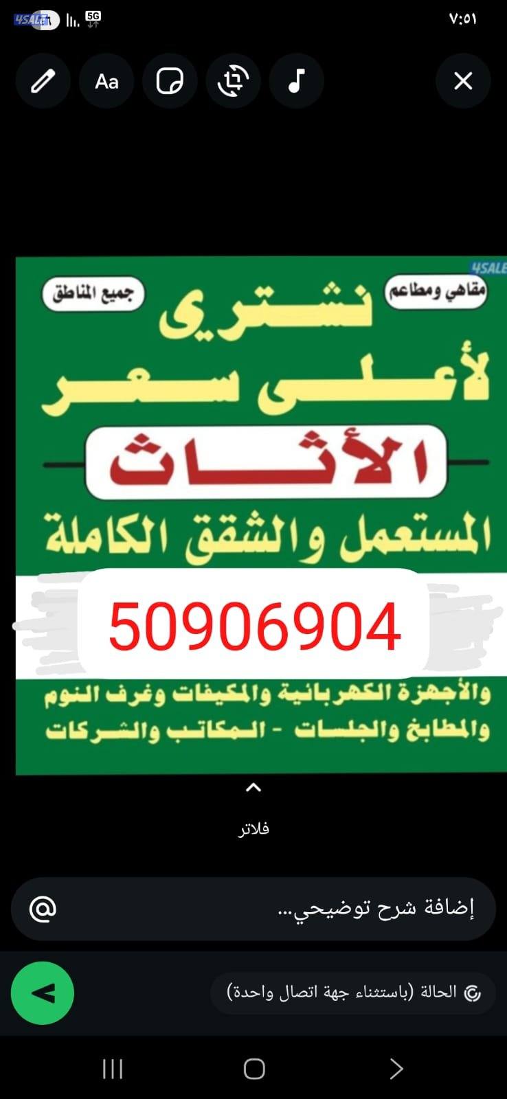 نشتري الاثاث المستعمل0